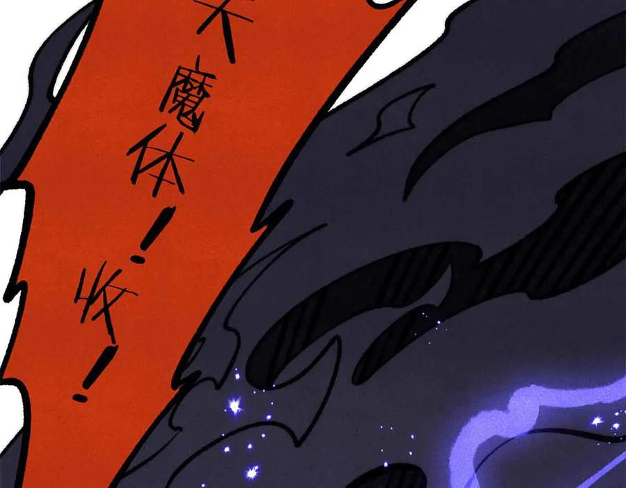《万古最强宗》409 吸收先天魔体 第167页