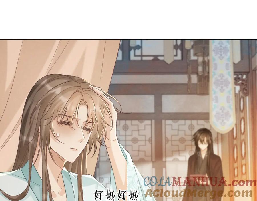 病态诱捕 第43话 别怕我 第73页