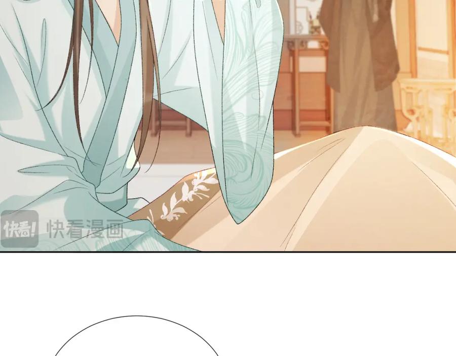 病态诱捕 第43话 别怕我 第74页