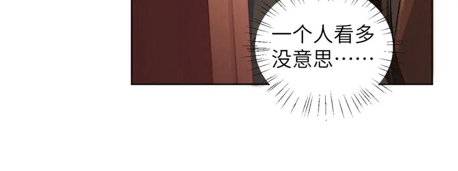 病态诱捕 第43话 别怕我 第72页