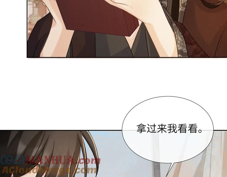 病态诱捕 第43话 别怕我 第76页