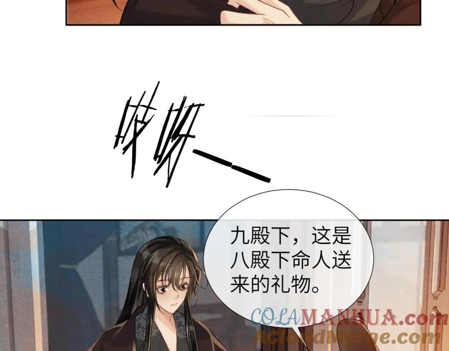 病态诱捕 第43话 别怕我 第67页