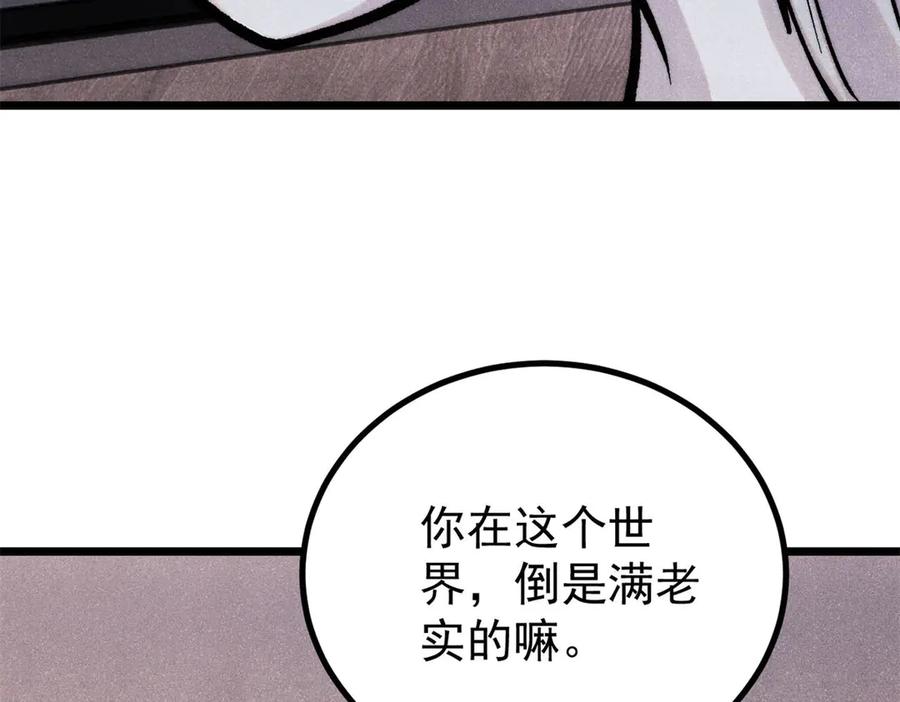 《万古最强宗》425 老娘乐意 第15页