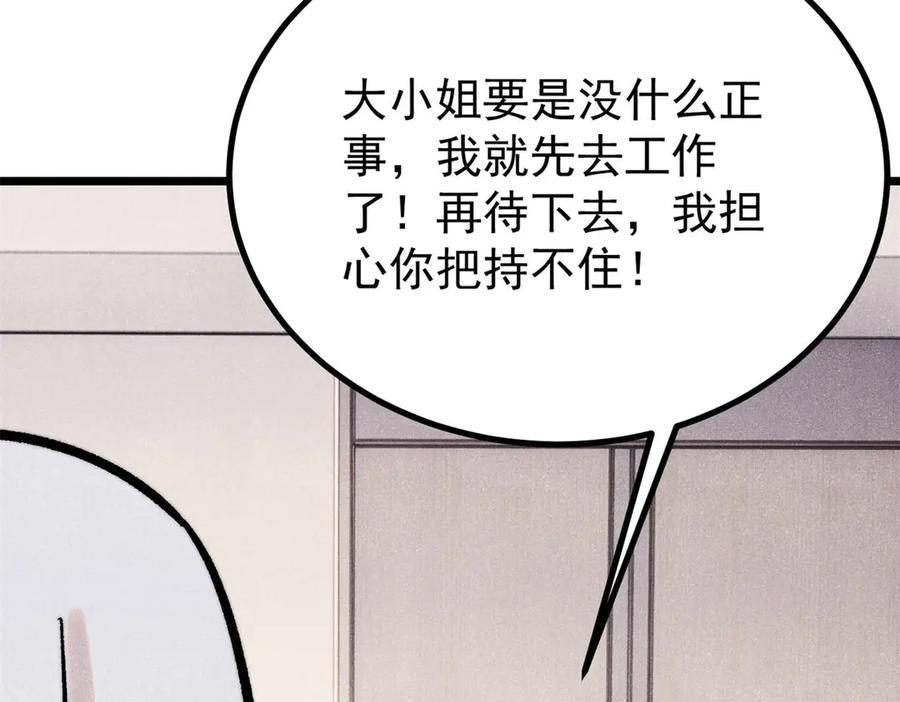 《万古最强宗》425 老娘乐意 第28页