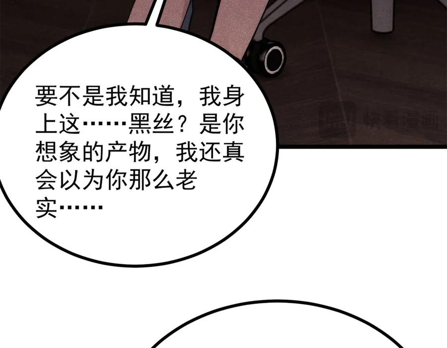 《万古最强宗》425 老娘乐意 第27页