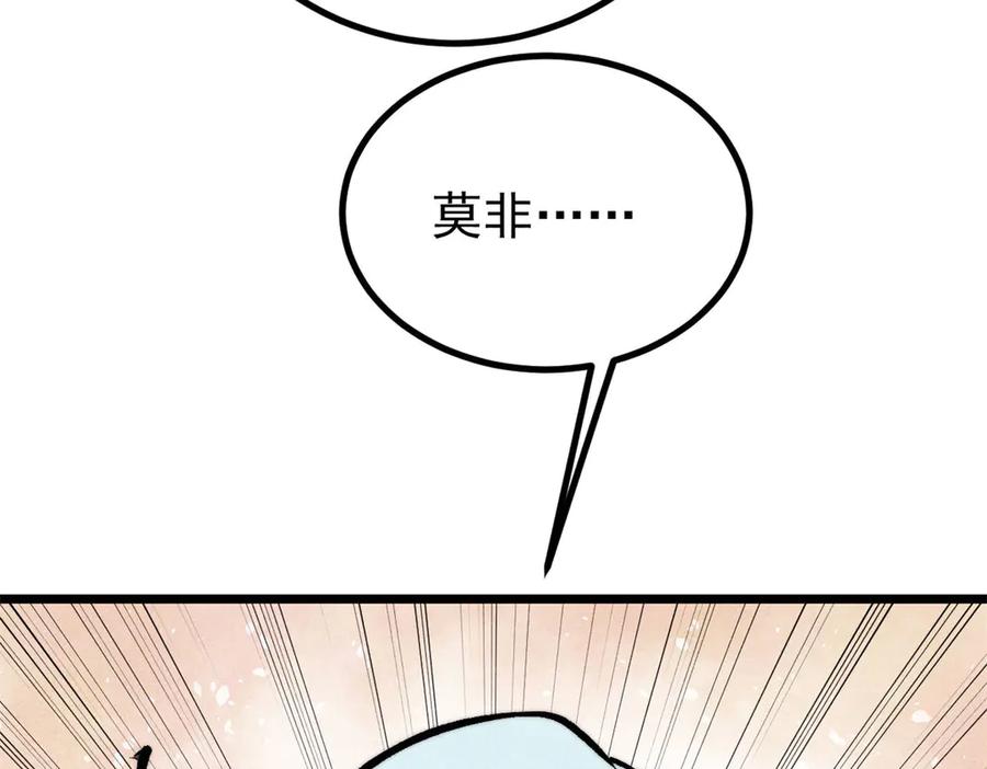 《万古最强宗》425 老娘乐意 第19页