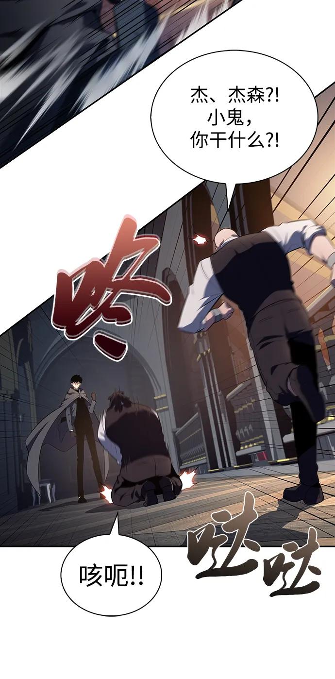 《公爵家的重生暗杀者》第44话 兰布斯塔之笼（1） 第83页
