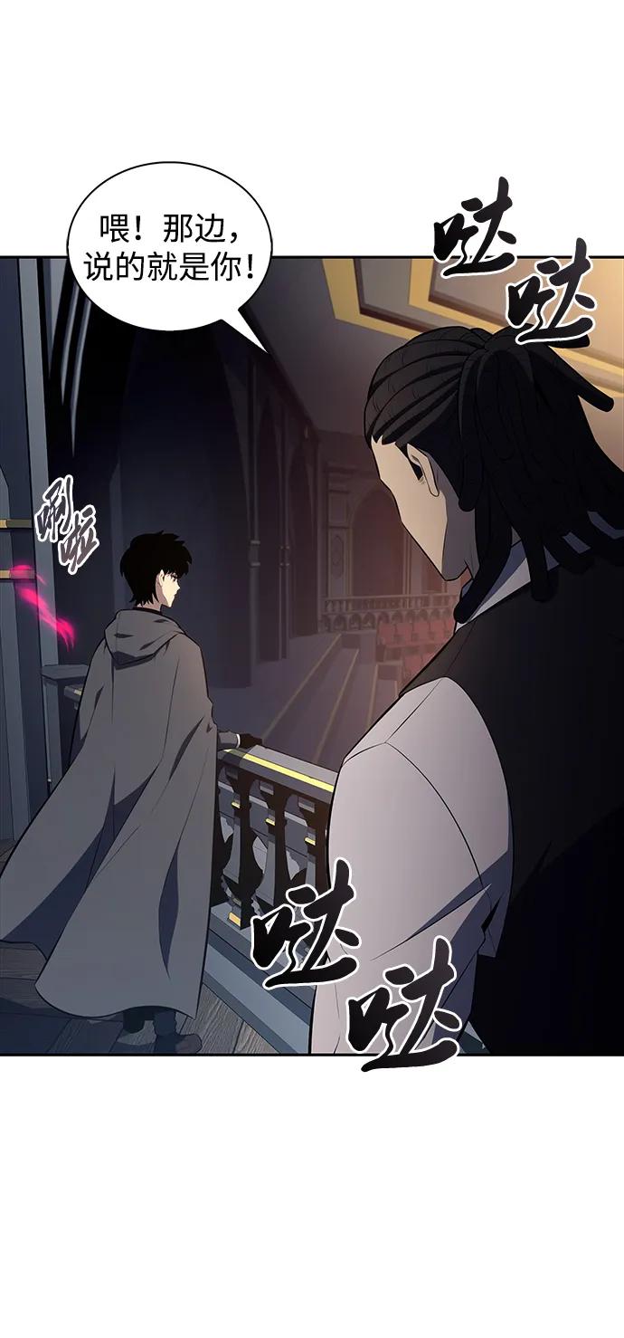 《公爵家的重生暗杀者》第44话 兰布斯塔之笼（1） 第80页