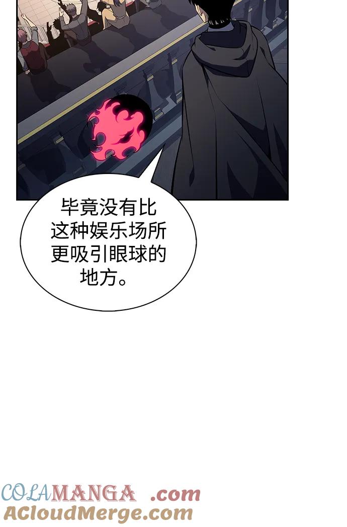 《公爵家的重生暗杀者》第44话 兰布斯塔之笼（1） 第76页