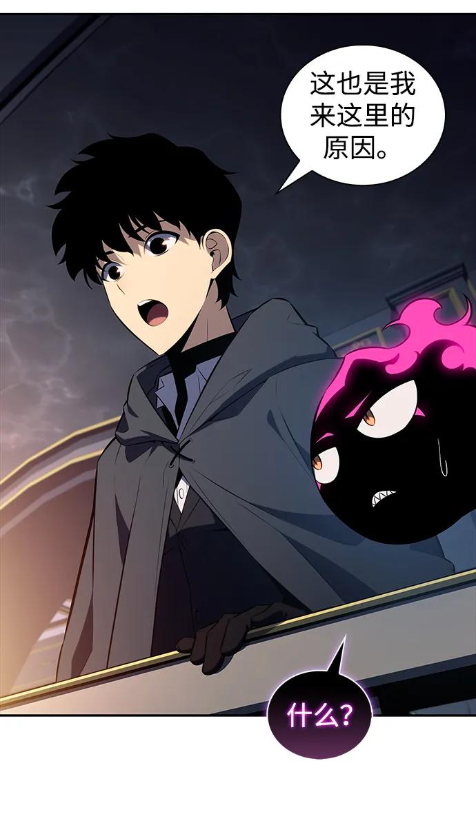 《公爵家的重生暗杀者》第44话 兰布斯塔之笼（1） 第77页