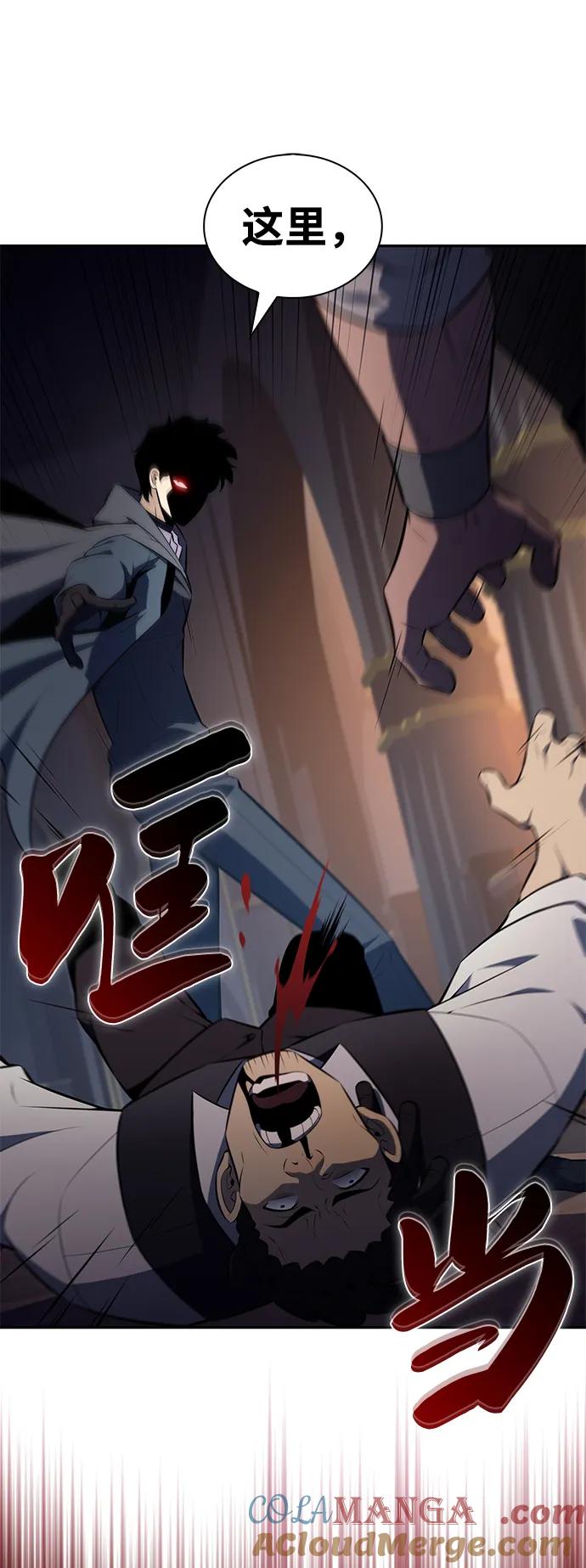 《公爵家的重生暗杀者》第44话 兰布斯塔之笼（1） 第88页