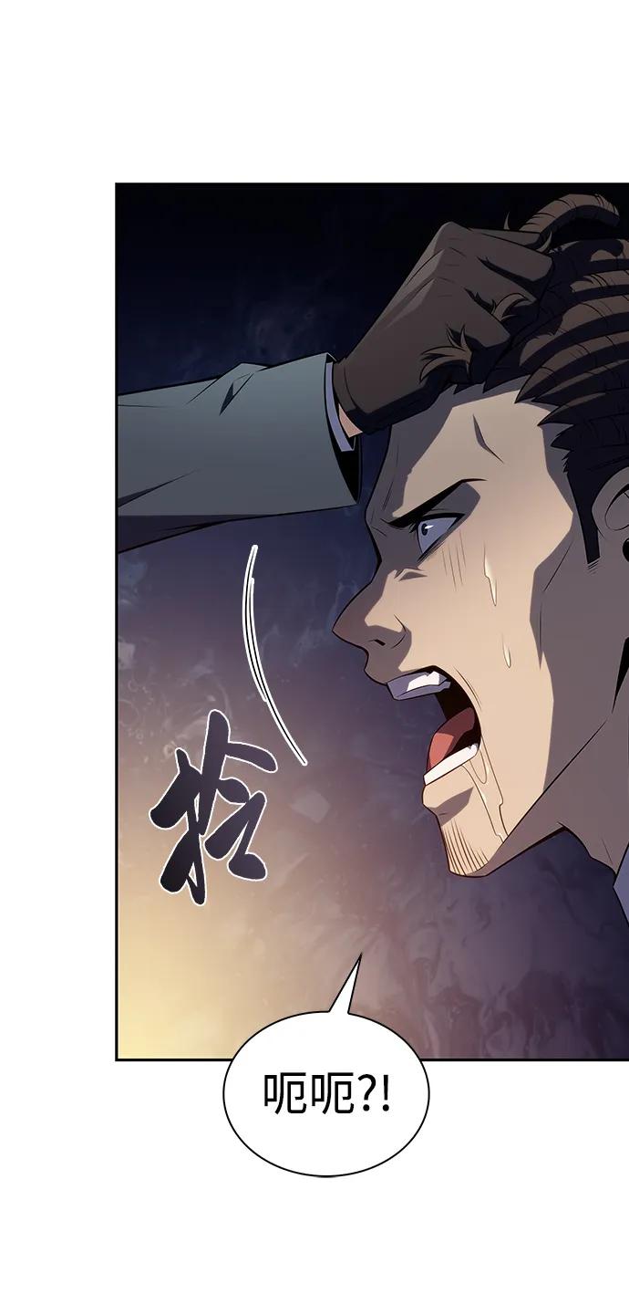 《公爵家的重生暗杀者》第44话 兰布斯塔之笼（1） 第84页
