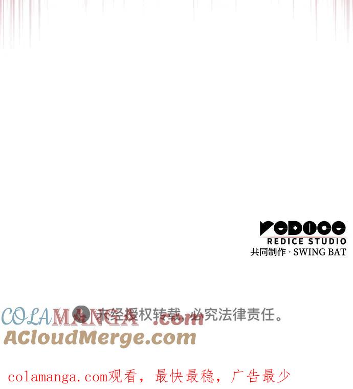 《公爵家的重生暗杀者》第44话 兰布斯塔之笼（1） 第91页