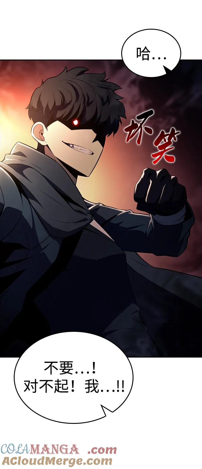 《公爵家的重生暗杀者》第44话 兰布斯塔之笼（1） 第85页