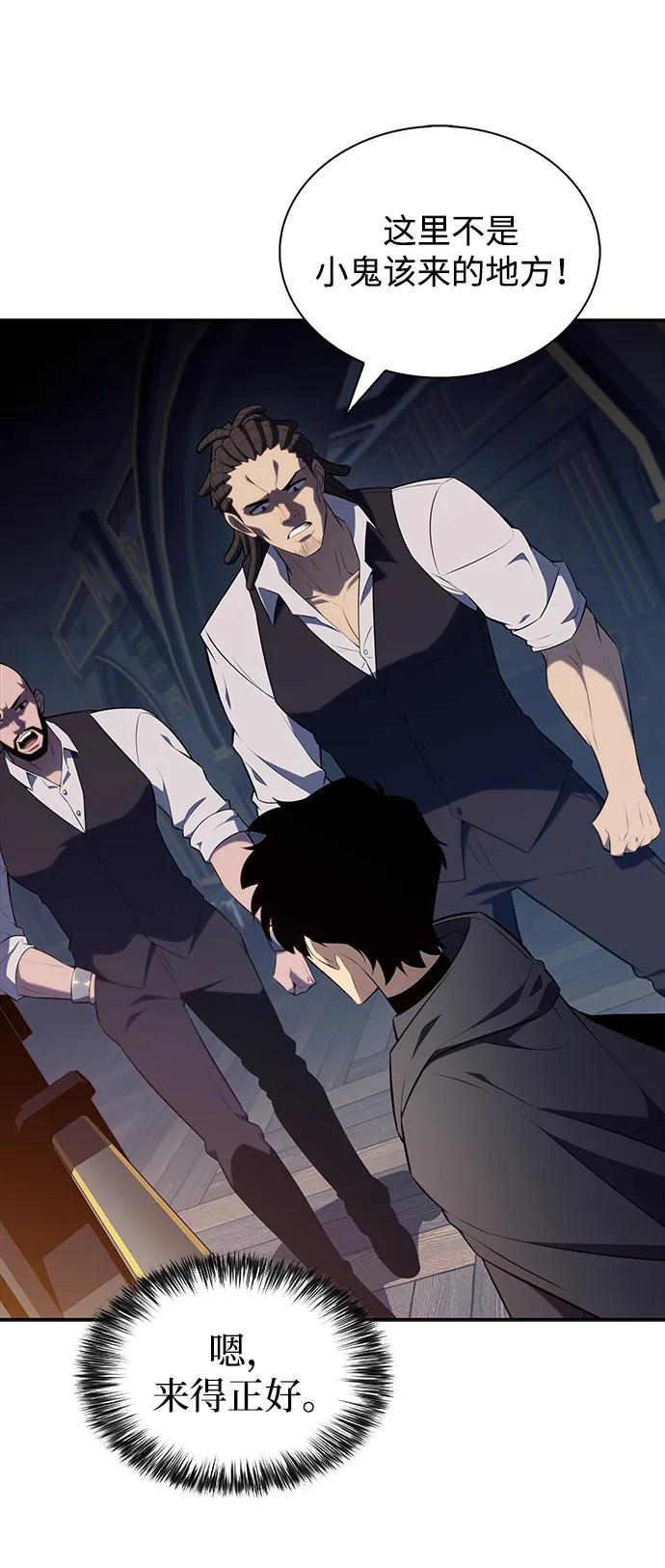 《公爵家的重生暗杀者》第44话 兰布斯塔之笼（1） 第81页