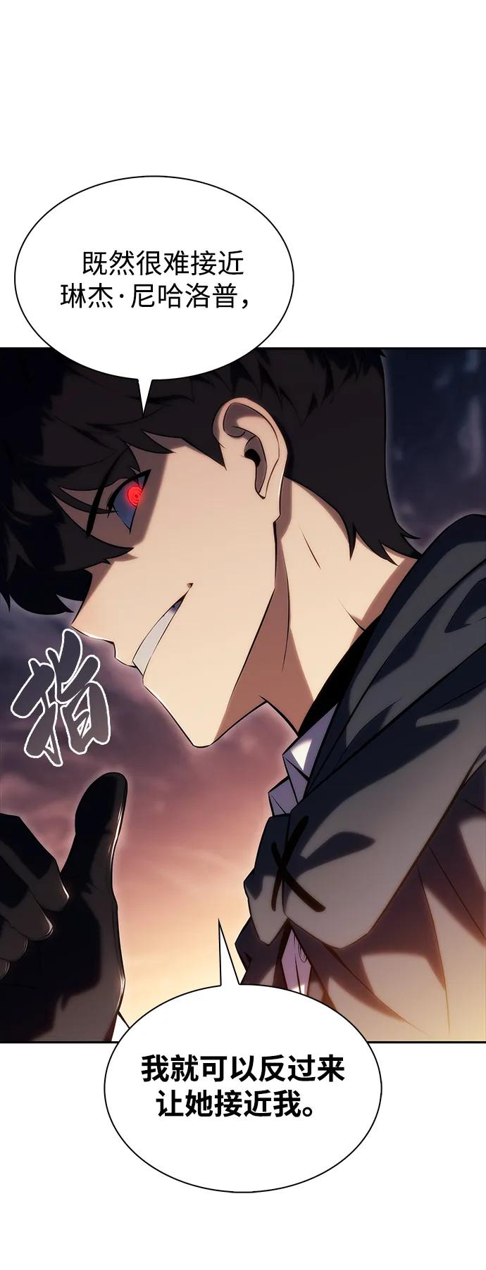 《公爵家的重生暗杀者》第44话 兰布斯塔之笼（1） 第78页