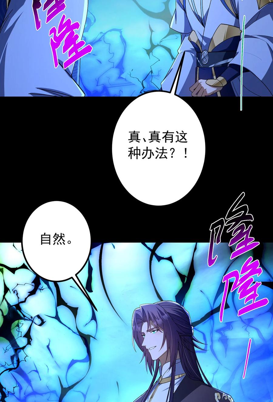 掌门低调点 434 超窝囊式渡雷劫 第15页