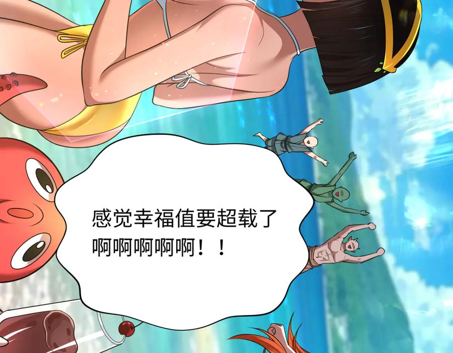 全球诡异时代 第443话 扶桑篇-厨神争霸！ 第139页