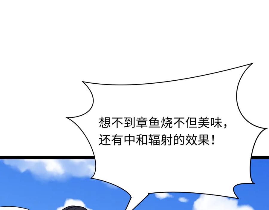 全球诡异时代 第443话 扶桑篇-厨神争霸！ 第146页
