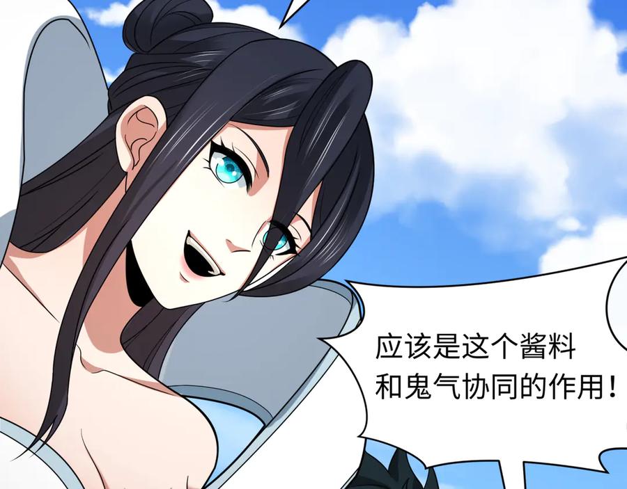 全球诡异时代 第443话 扶桑篇-厨神争霸！ 第147页