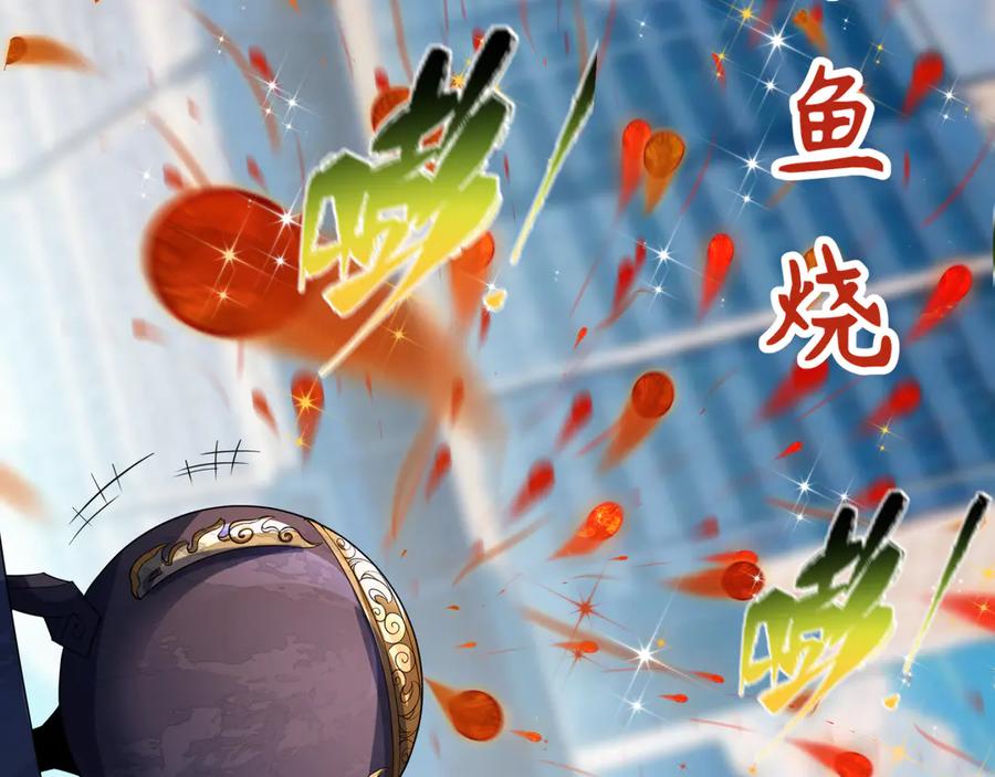 全球诡异时代 第443话 扶桑篇-厨神争霸！ 第120页