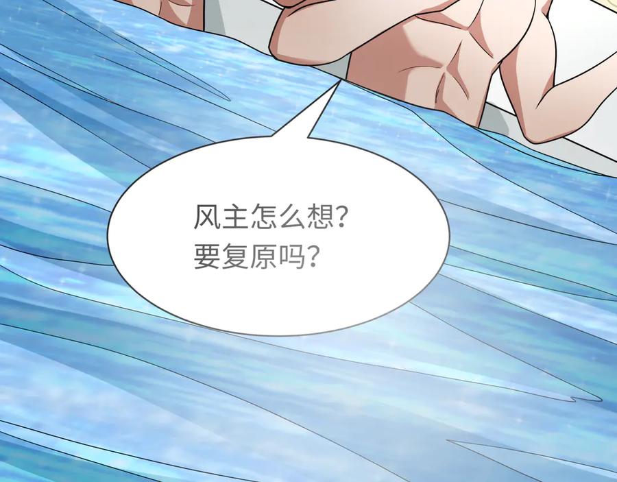 全球诡异时代 第443话 扶桑篇-厨神争霸！ 第170页