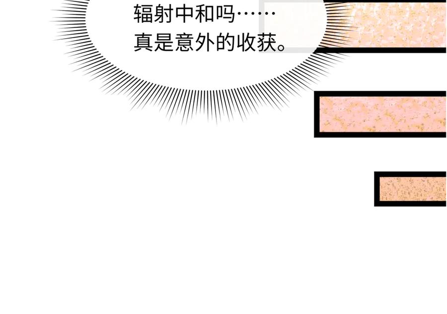 全球诡异时代 第443话 扶桑篇-厨神争霸！ 第159页