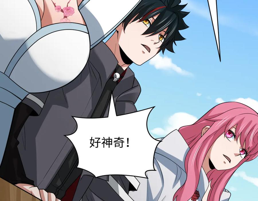 全球诡异时代 第443话 扶桑篇-厨神争霸！ 第148页