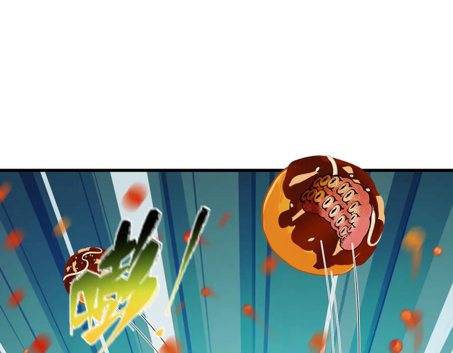 全球诡异时代 第443话 扶桑篇-厨神争霸！ 第115页