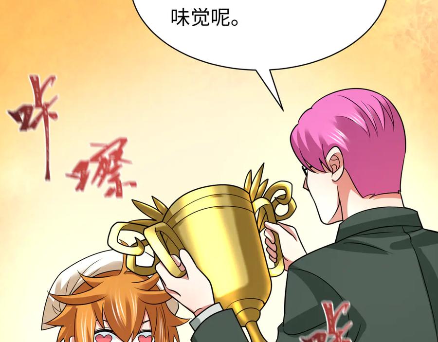 全球诡异时代 第443话 扶桑篇-厨神争霸！ 第155页