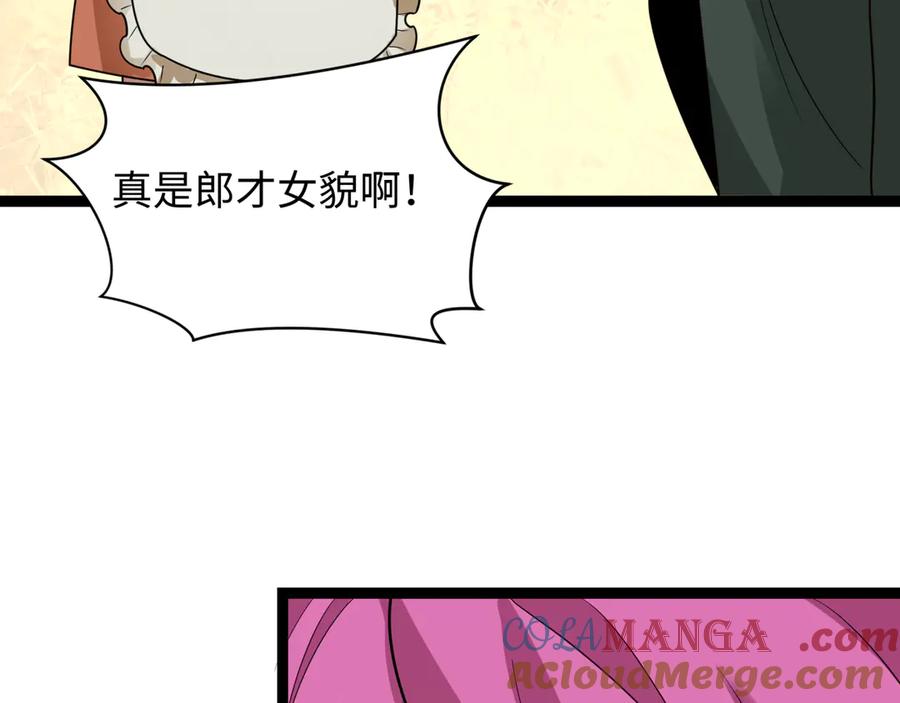 全球诡异时代 第443话 扶桑篇-厨神争霸！ 第157页
