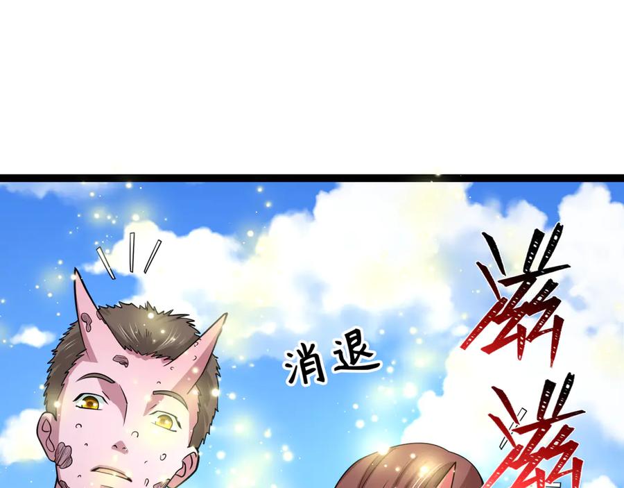 全球诡异时代 第443话 扶桑篇-厨神争霸！ 第143页