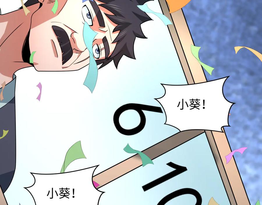 全球诡异时代 第443话 扶桑篇-厨神争霸！ 第151页