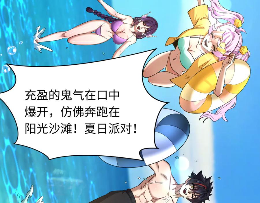 全球诡异时代 第443话 扶桑篇-厨神争霸！ 第136页