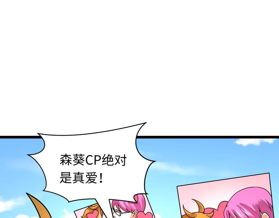 全球诡异时代 第443话 扶桑篇-厨神争霸！ 第163页