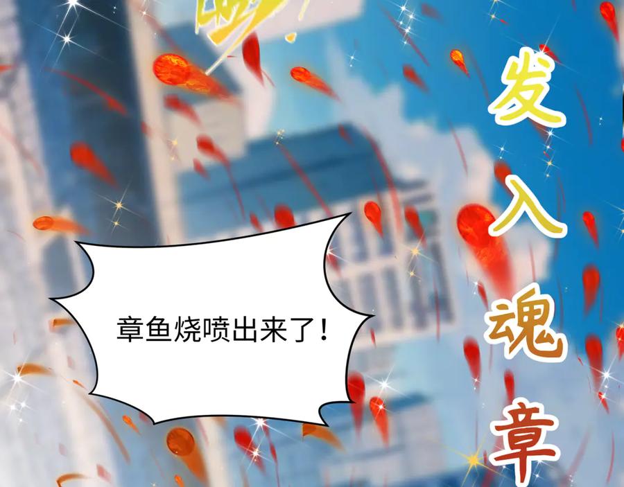全球诡异时代 第443话 扶桑篇-厨神争霸！ 第119页