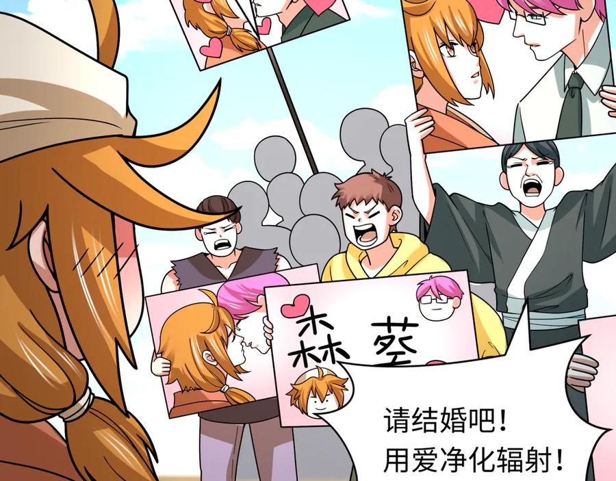 全球诡异时代 第443话 扶桑篇-厨神争霸！ 第164页