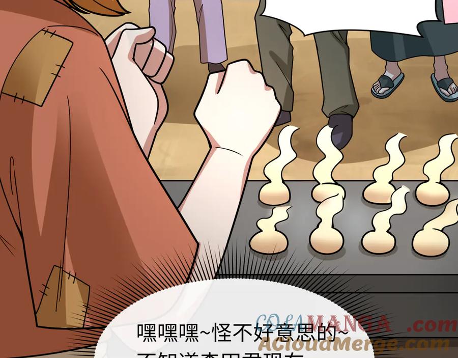 全球诡异时代 第443话 扶桑篇-厨神争霸！ 第165页