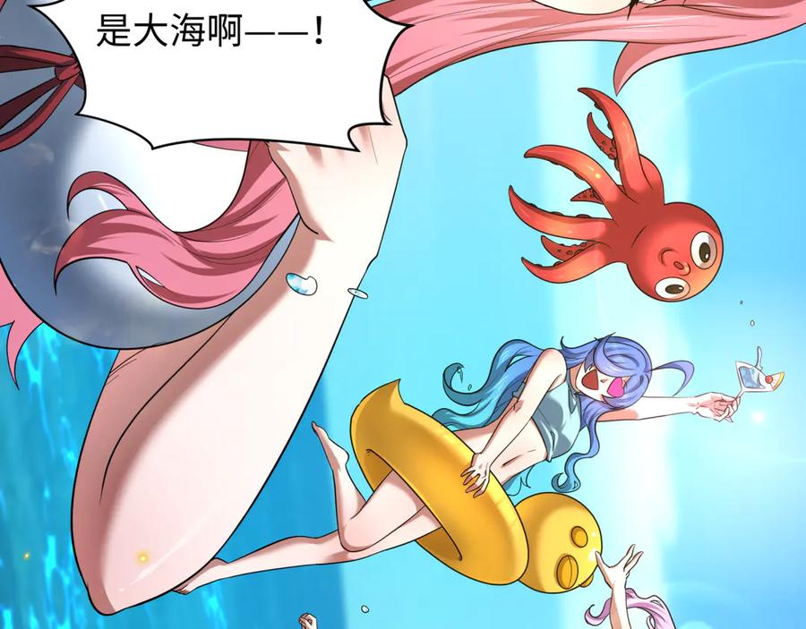 全球诡异时代 第443话 扶桑篇-厨神争霸！ 第135页