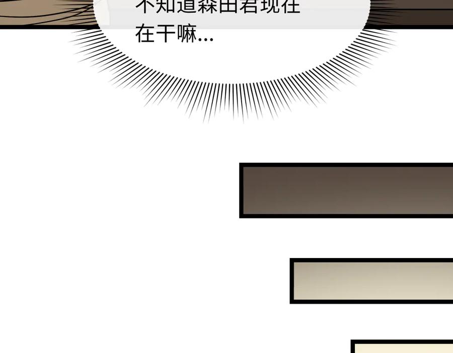 全球诡异时代 第443话 扶桑篇-厨神争霸！ 第166页