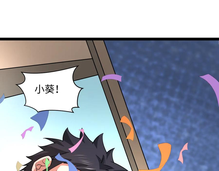 全球诡异时代 第443话 扶桑篇-厨神争霸！ 第150页
