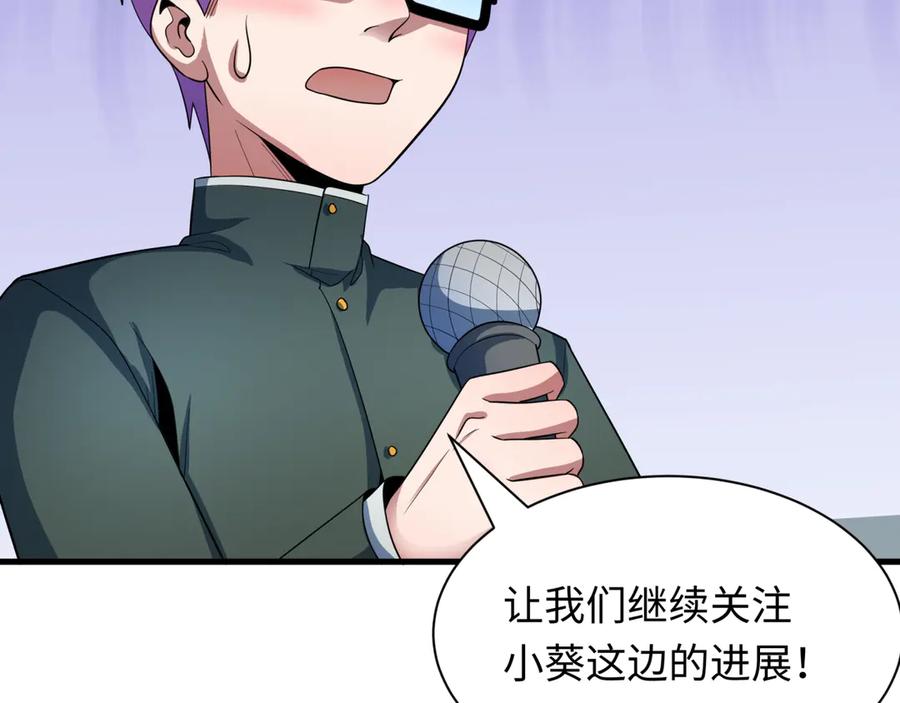 全球诡异时代 第443话 扶桑篇-厨神争霸！ 第106页