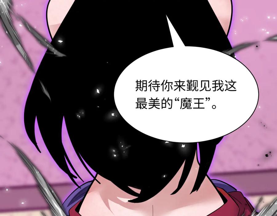 全球诡异时代 第454话 扶桑篇-京都序幕！ 第163页