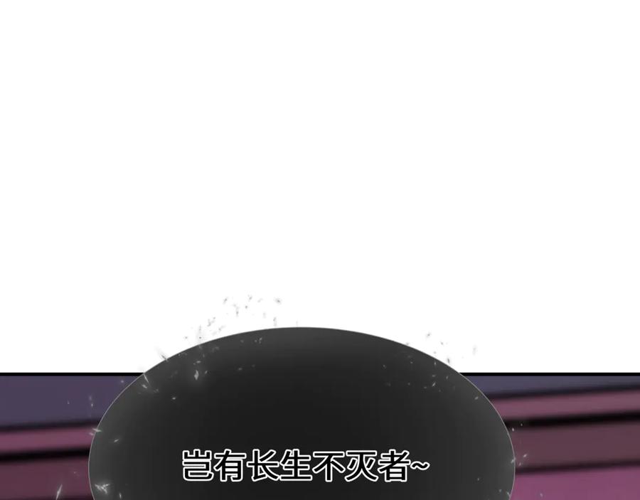 全球诡异时代 第454话 扶桑篇-京都序幕！ 第160页