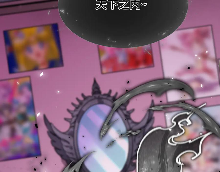全球诡异时代 第454话 扶桑篇-京都序幕！ 第158页