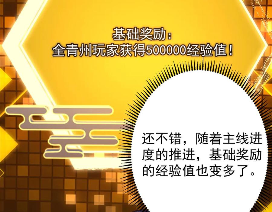 掌门低调点 452 紫月会的外援！ 第47页