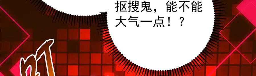 掌门低调点 452 紫月会的外援！ 第63页