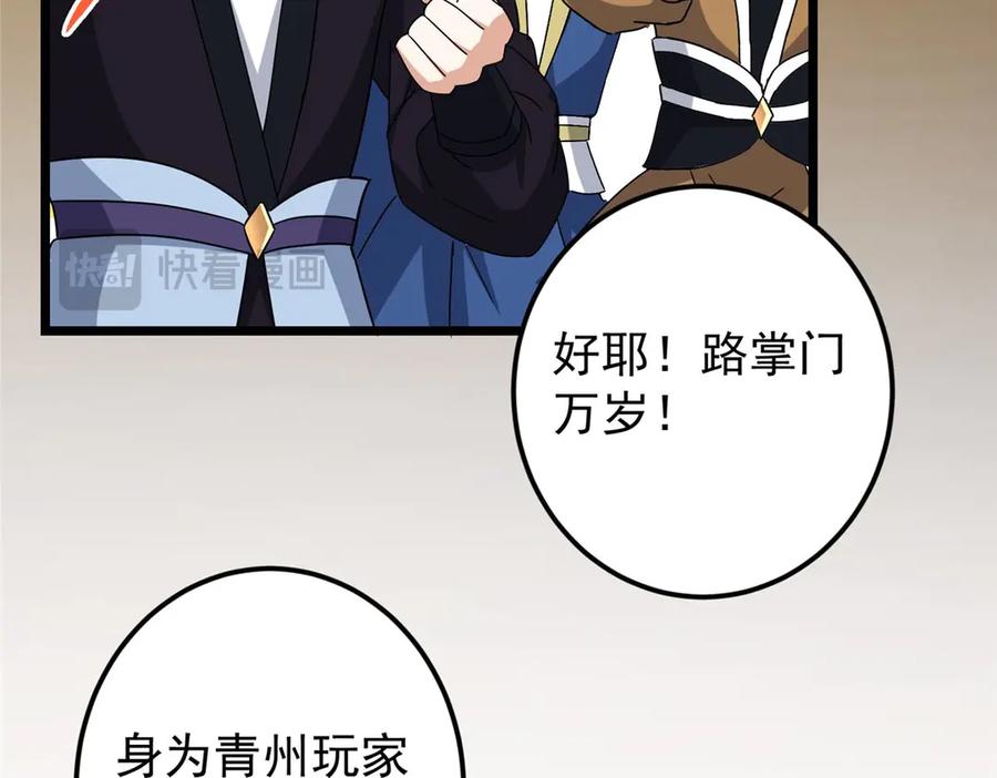 掌门低调点 452 紫月会的外援！ 第26页