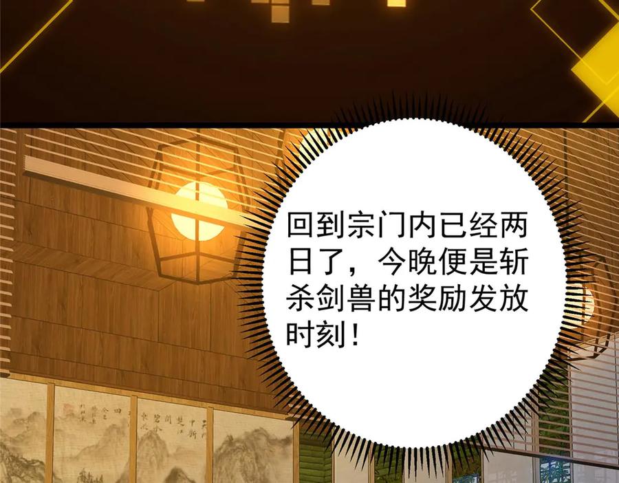 掌门低调点 452 紫月会的外援！ 第16页