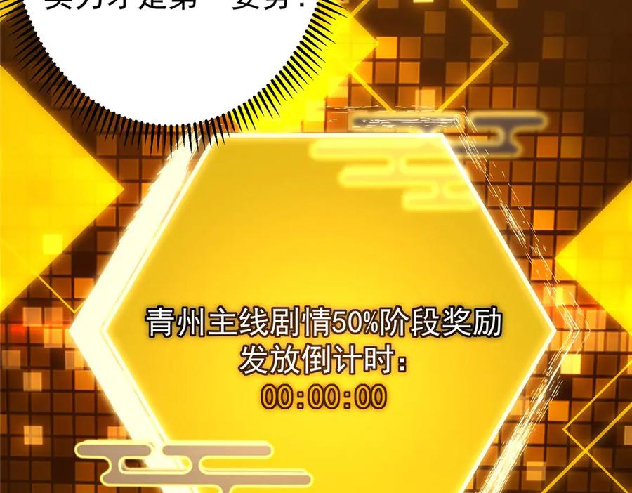 掌门低调点 452 紫月会的外援！ 第19页